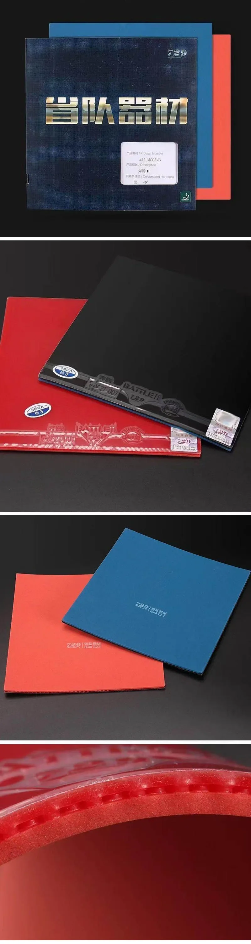 Description Picture 5 of itemFriendship Battle 2 Series Table Tennis Rubber, Tacky Professional Pimples-in Ping Pong Rubber for Intermediate and Advanced,