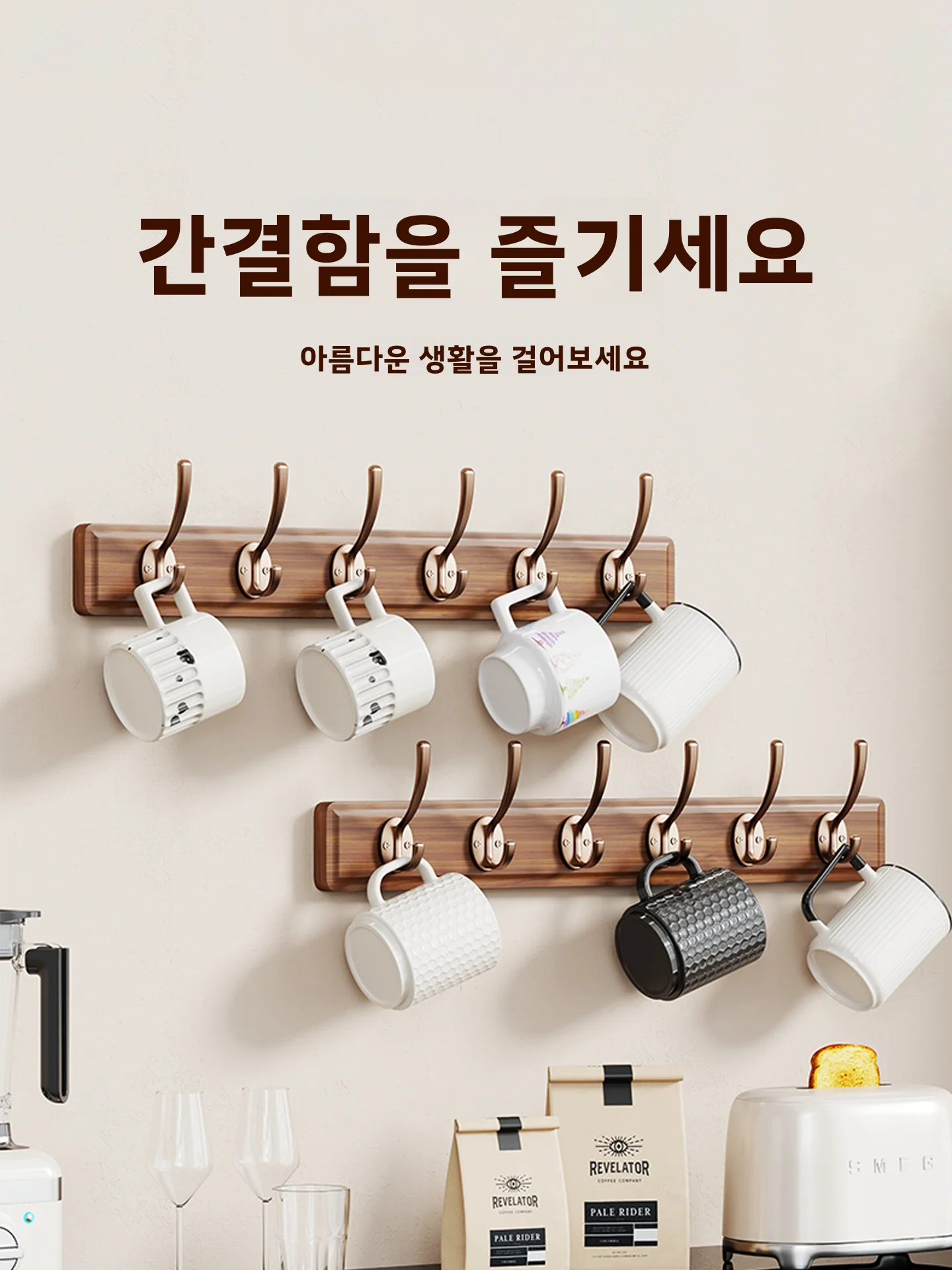 원목 벽걸이 컵홀더 가정용 머그컵 보관대 무타공 티컵 진열대 주방 정리함