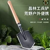 Chinese Military Shovel Outdoor Camping Fishing Hunting Tactical Self-Driving Car Spade Tools Shovel Wood Handle Saw Blade Axe 1