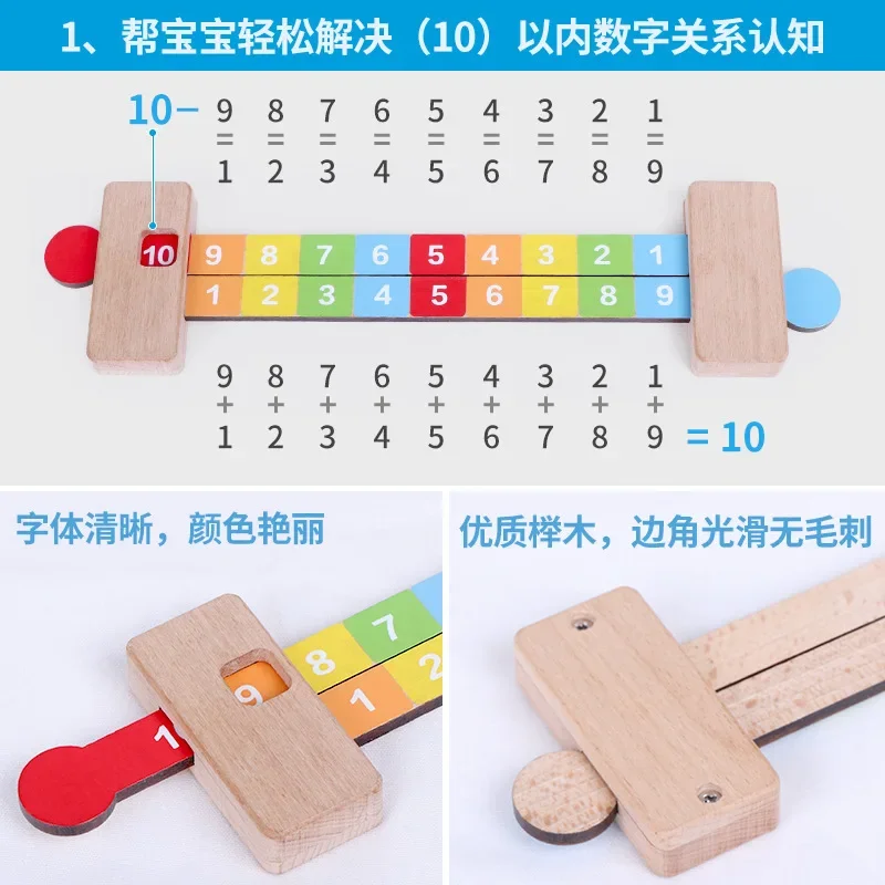 Math Teaching Aids First Grade Students Early Childhood Education Toys for Children Kindergarten Math Number Decomposition Ruler 4