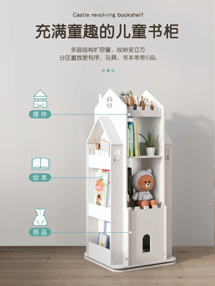 Children\'s Rotating Bookshelf 360 Degrees Floor-to-ceiling Small Castle Bookcase Simple Baby Picture Book Toy Storage Rack