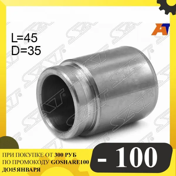 Поршень тормозного суппорта зад MITSUBISHI ASX 10-/LANCER CY/CZ 10-/RVR 91-97 SAT ST-MB534404 | Автомобили и