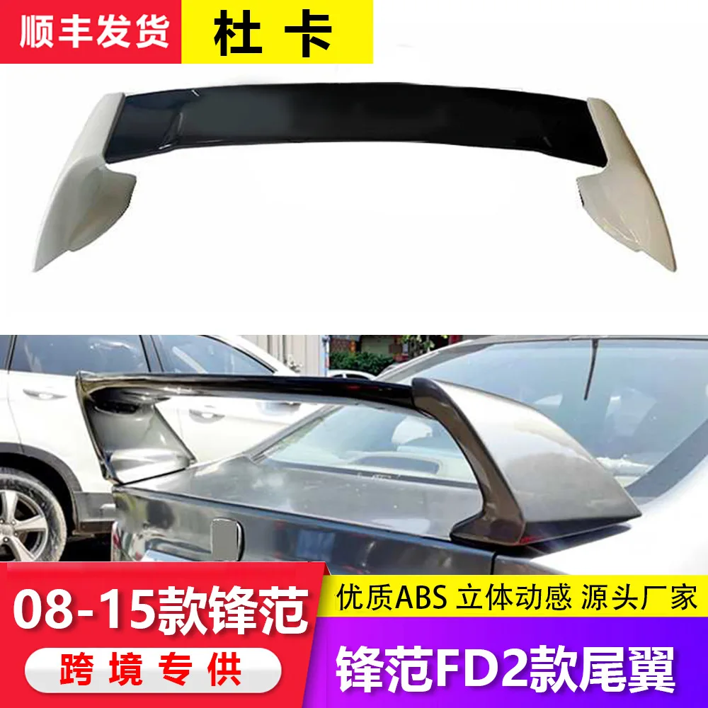 

Для Honda CIty FD2 2008-2015 модификация крыла заднего хода с формованным фиксированным крылом и задним крылом объемного размера