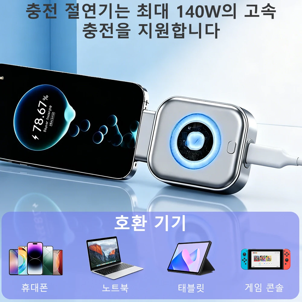 HAPPORIA 140W USB C 스마트 자동 충전 차단 어댑터 과충전 보호 완충 자동 분리 고속 충전기 휴대폰 태블릿 노트북용