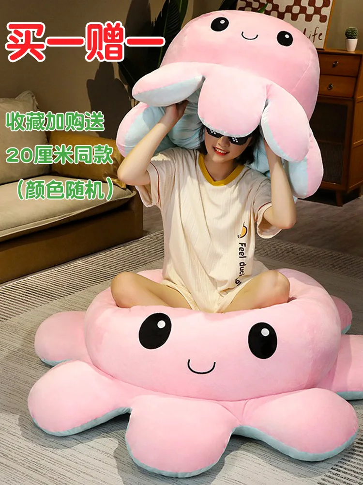 

Little Octopus Doll Pillow Plush Toy Doll Angry Face Changing Double Flipped Giant Octopus Doll