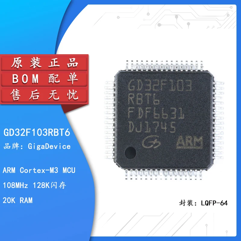 

Original genuine patch GD32F103RBT6 LQFP-64 32-bit microcontroller chip