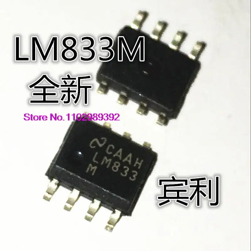 

50PCS/LOT LM833M LM833 SOP8
