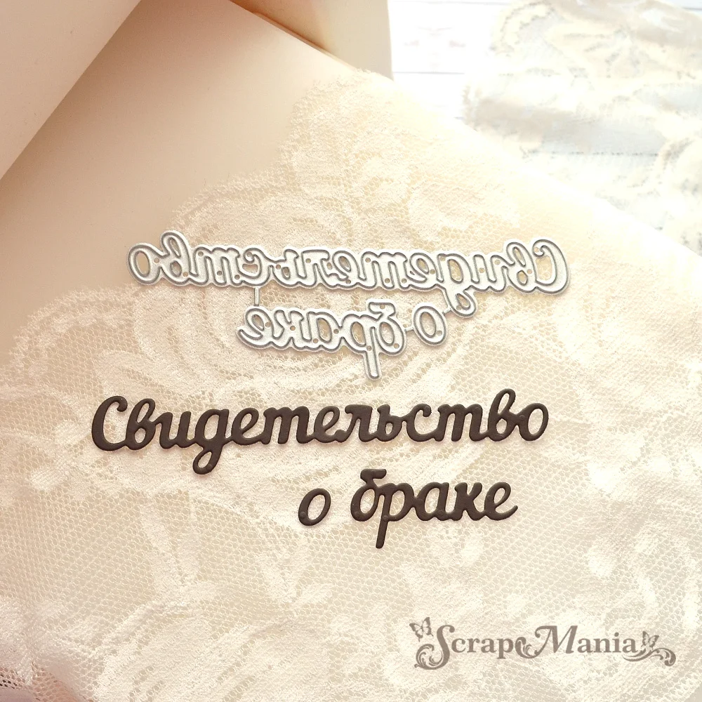 

Russian Blessing Series Metal Cutting Dies 2022 New Scrapbooking Album Paper Decorative Crafts Embossing Folders Card