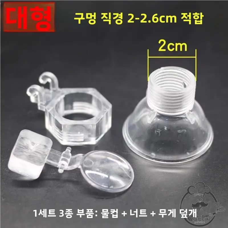 Diyu 자동 티 바 머신 액세서리 방진 뚜껑 개방형 스테인레스 스틸 물통 및 메일링 티 바용 깔때기