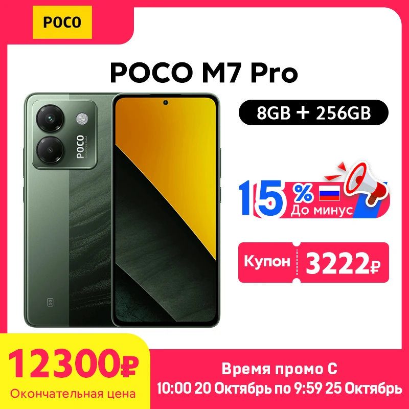 Newest POCO M7 Pro 5G Global Version Cellphone Dimensity