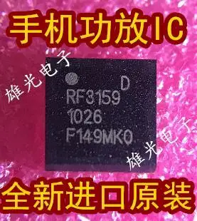 

5PCS/LOT ICRF3159 QFN /