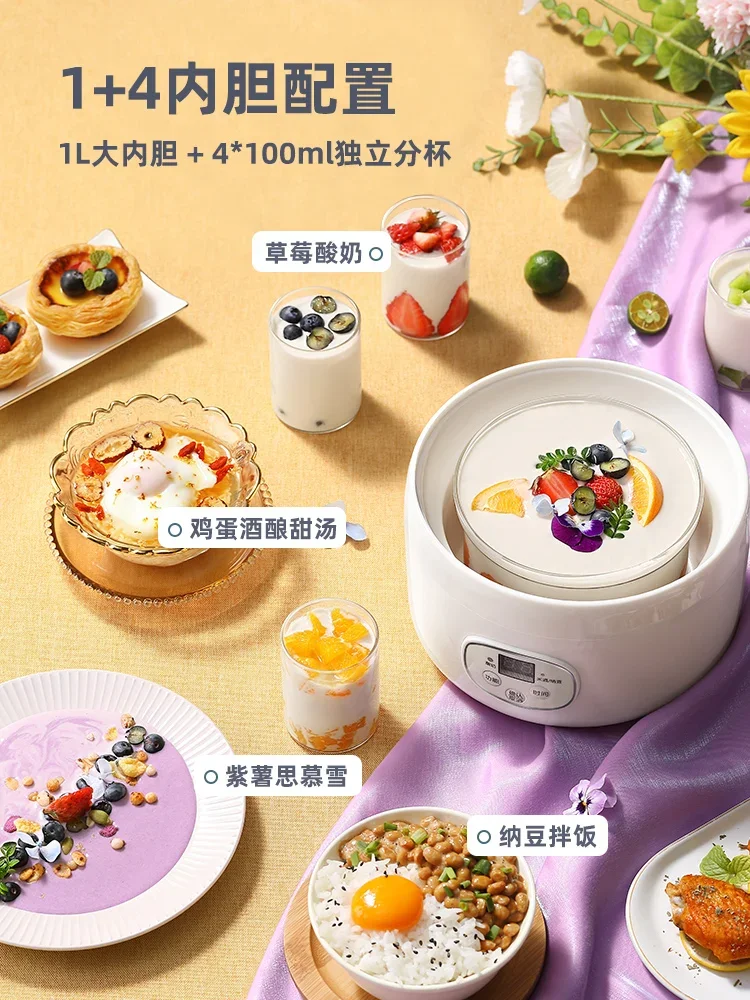 Yogurt machine household small fully automatic glass liner fermented rice wine homemade fermented pot natto 2