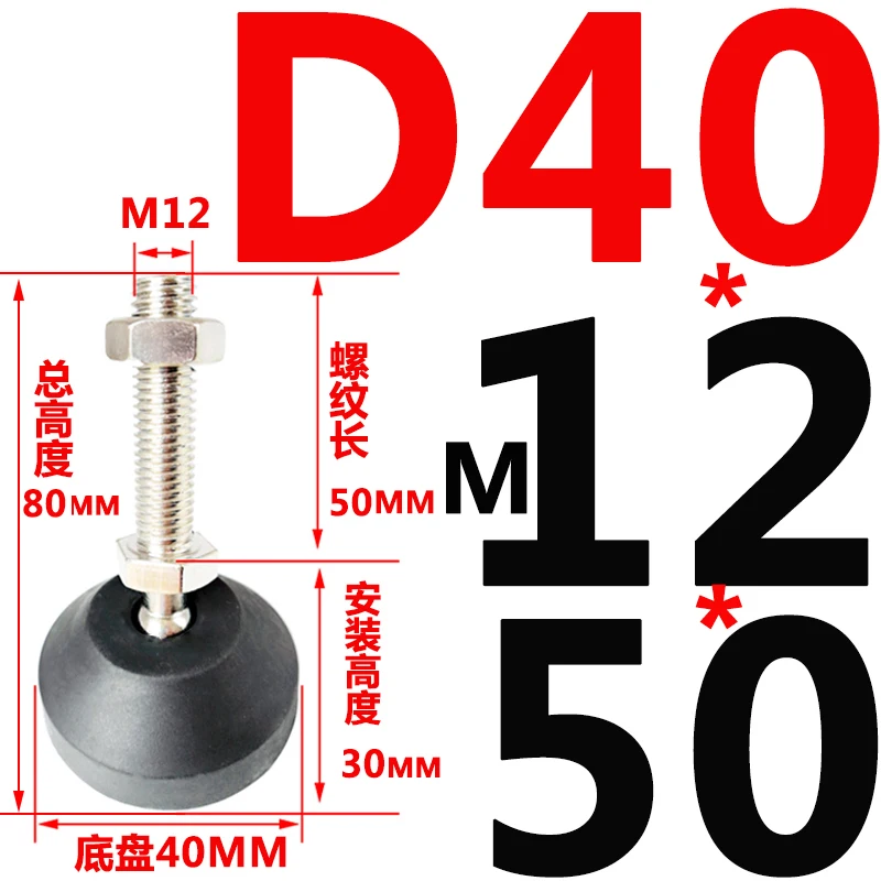 D40-M12x50
