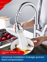 

All Copper Kitchen Faucet Accessories Extender Anti-splash Nozzle Water Universal Interface Extension 360Sprayer Quick Connector