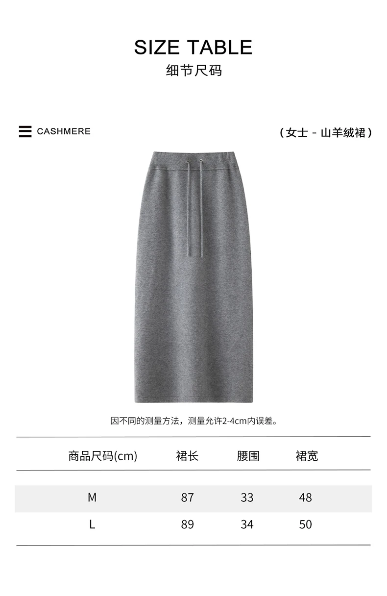 Women's pure cashmere long skirt side view