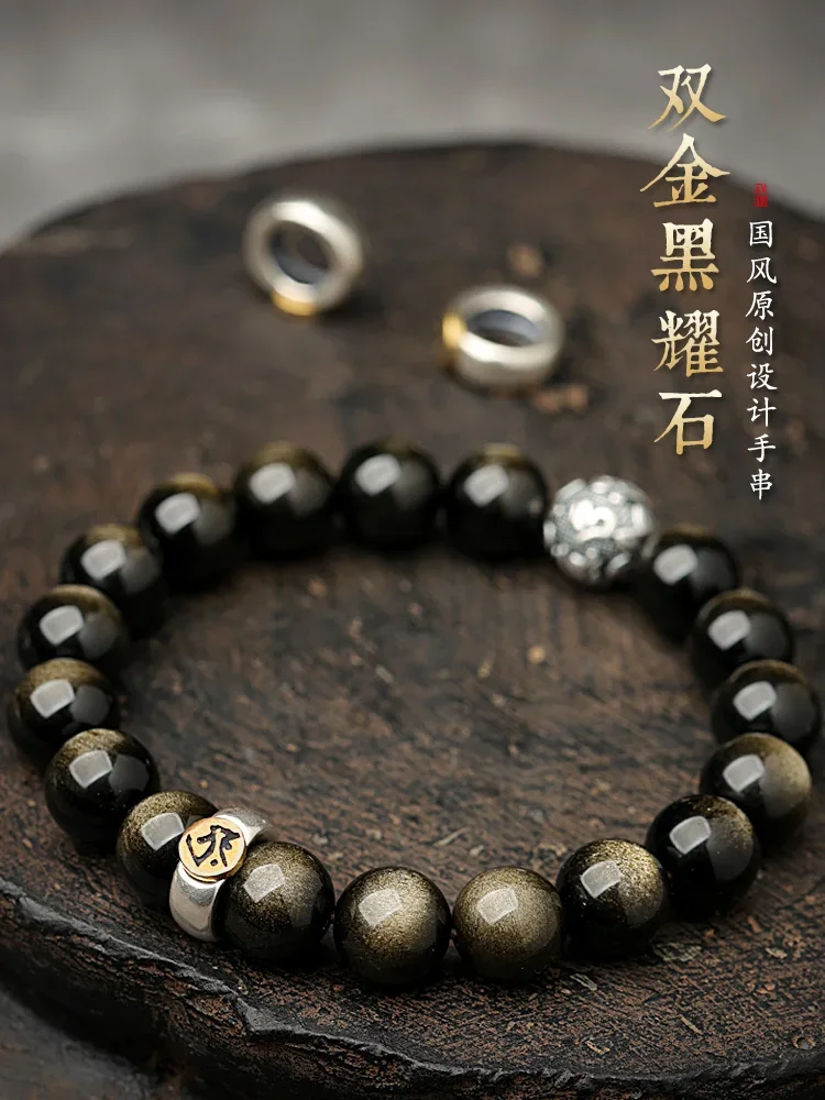

Selected High-grade Obsidian Birth Year Bracelet Men Zodiac Dragon Practical Gift Women's Natural Gold Obsidian Bead HandString