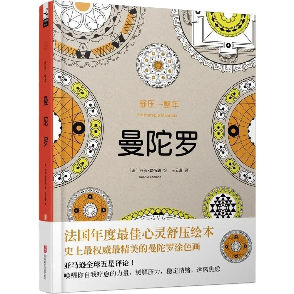 

100Pages Mandalas Colouring Book Secret Garden Style Coloring Book For Relieve Stress Kill Time Graffiti Painting Drawing Book