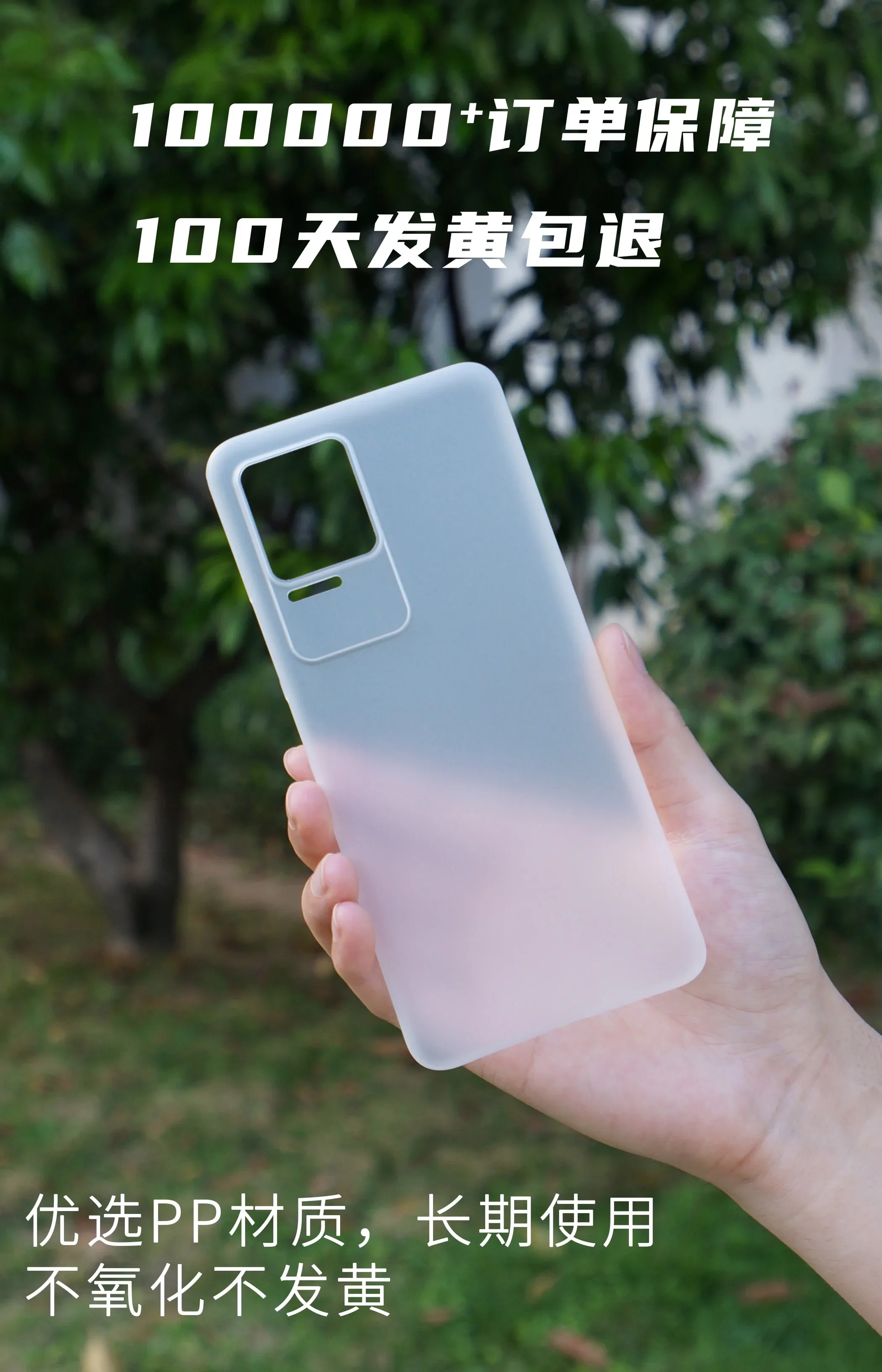 Ultra Thin Matte PP Hard Soft Case - 0.3mm Back Cover