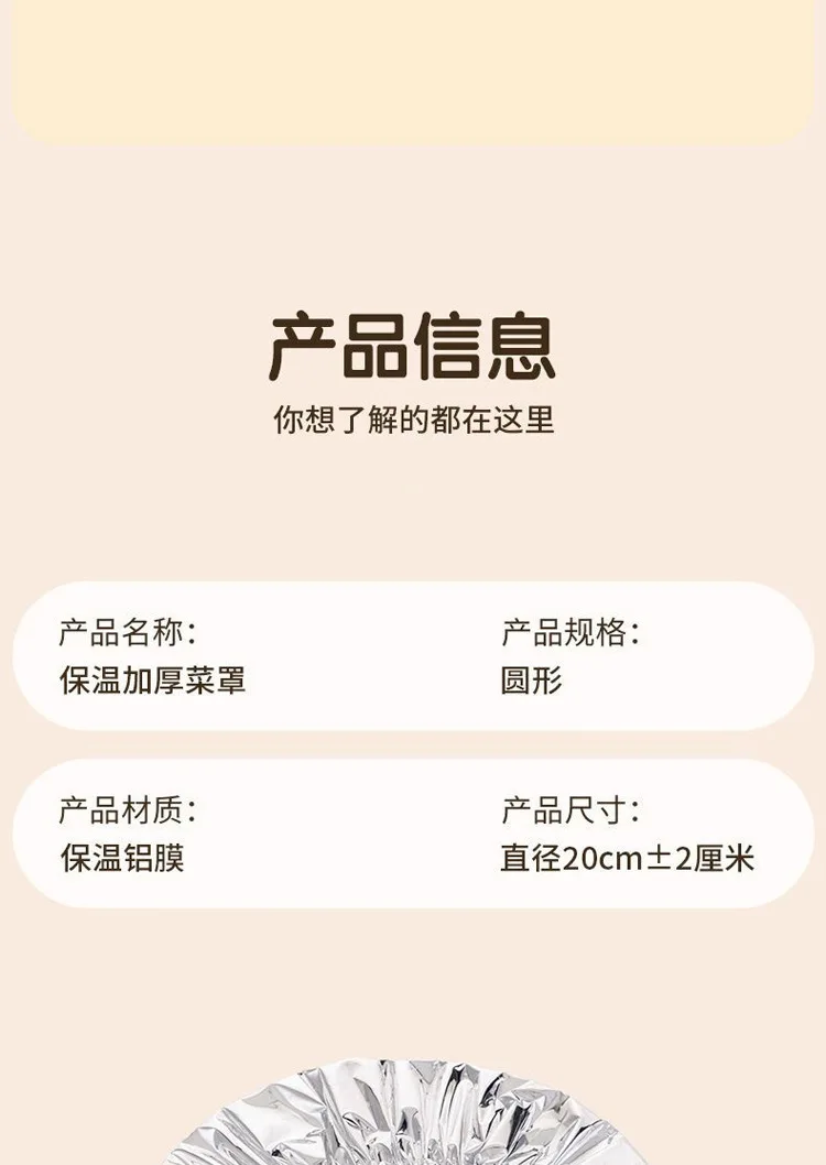 Disposable Aluminum Foil Food Cover – High-Temperature Resistant Circular Tin Foil Wrap... - SKU AFFC1921 - UGI Packaging