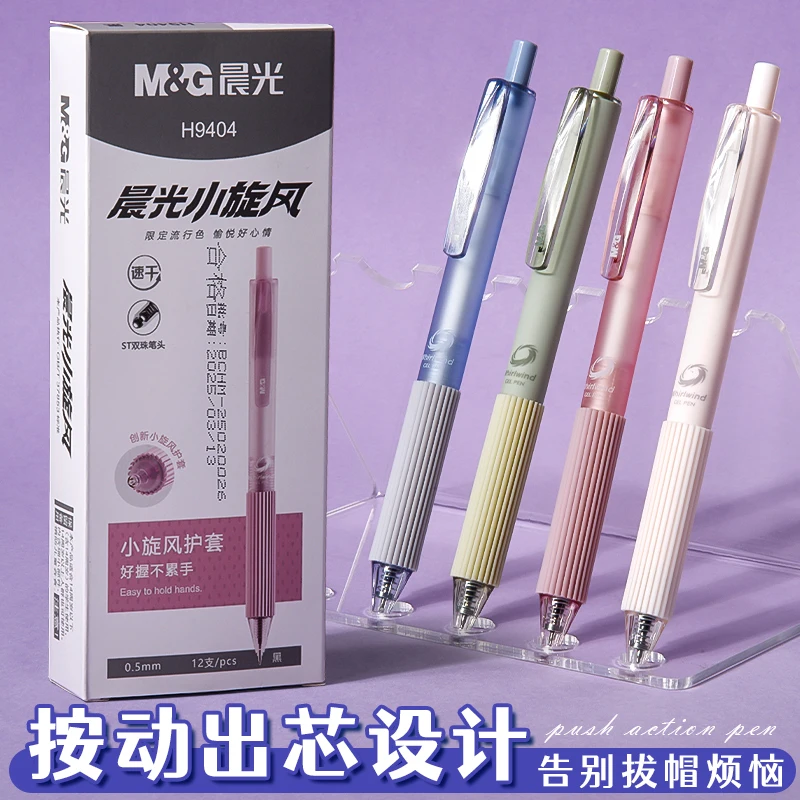 M&G Small Cyclone Grip ST Dual Ballpoint, Quick-Dry Push-Up Gel Pen, Black 0.5mm, Student Stationery