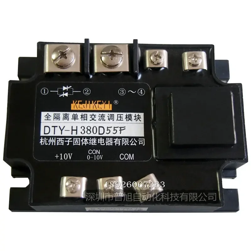 

DTY-H380D55F Fully Isolated Single-phase AC Voltage Regulation Module