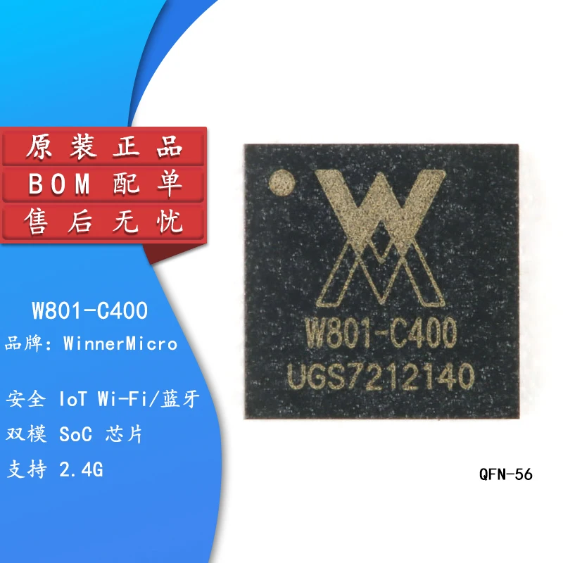 

Original genuine patch W801-C400 QFN-56 32-bit WiFi Bluetooth dual-mode SoC chip