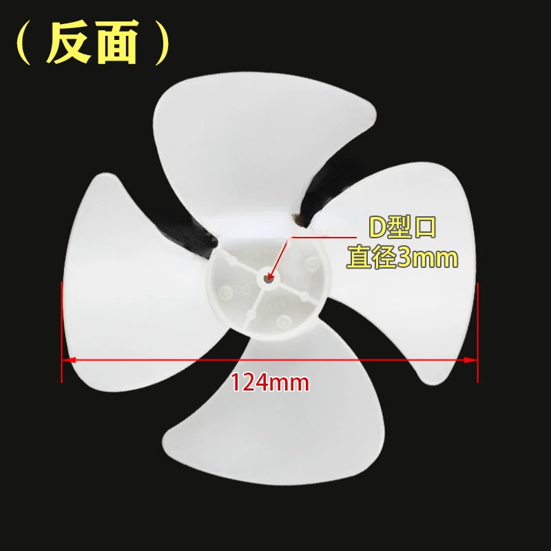 Applicable to Midea microwave oven motor cooling fan blade