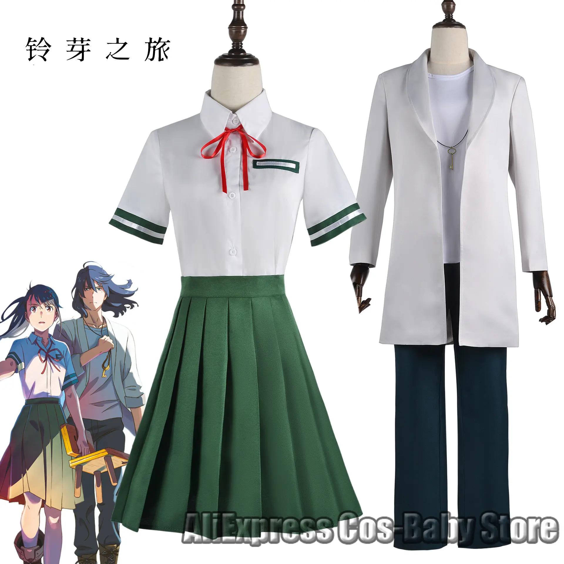 Anime Iwado Suzume Cos Play Suzume Munakata Sota Cos Costumes Suzume Cosplay Clothing Zongxiang JK Dress Novelty Special Use