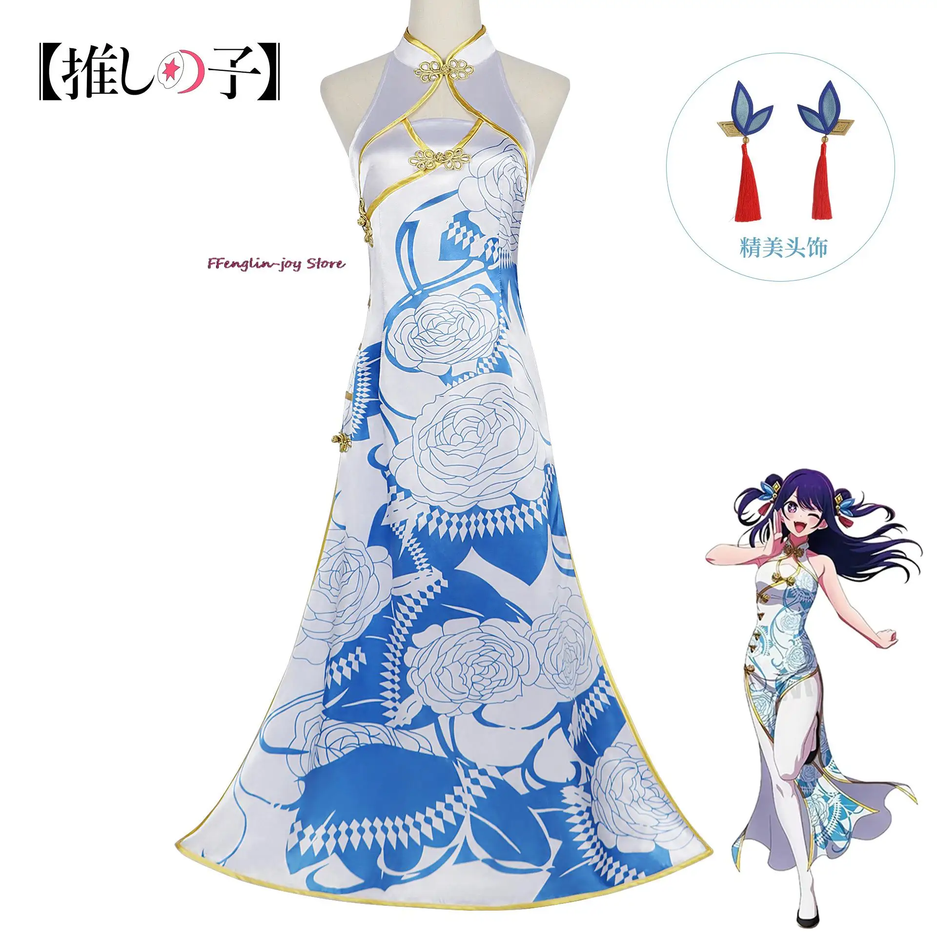 

Ai Hoshino Косплей Oshi No Ko Ruby Aqua косплей костюм парик платье Cheongsam древний стиль Униформа Cos Хэллоуин вечерние для женщин и мужчин