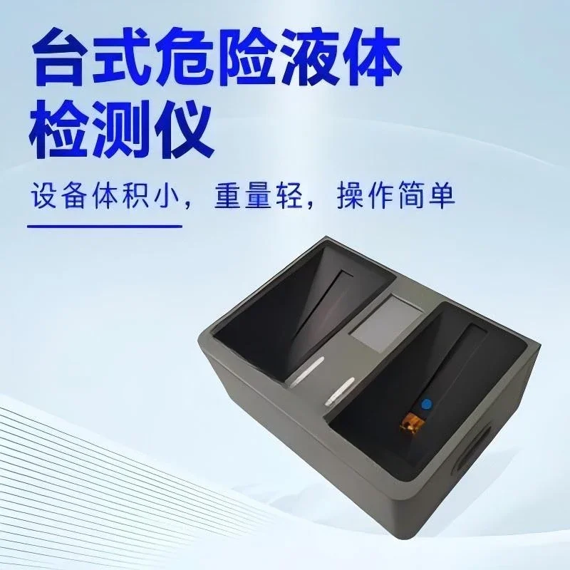 Desktop liquid detector Hazardous security inspection