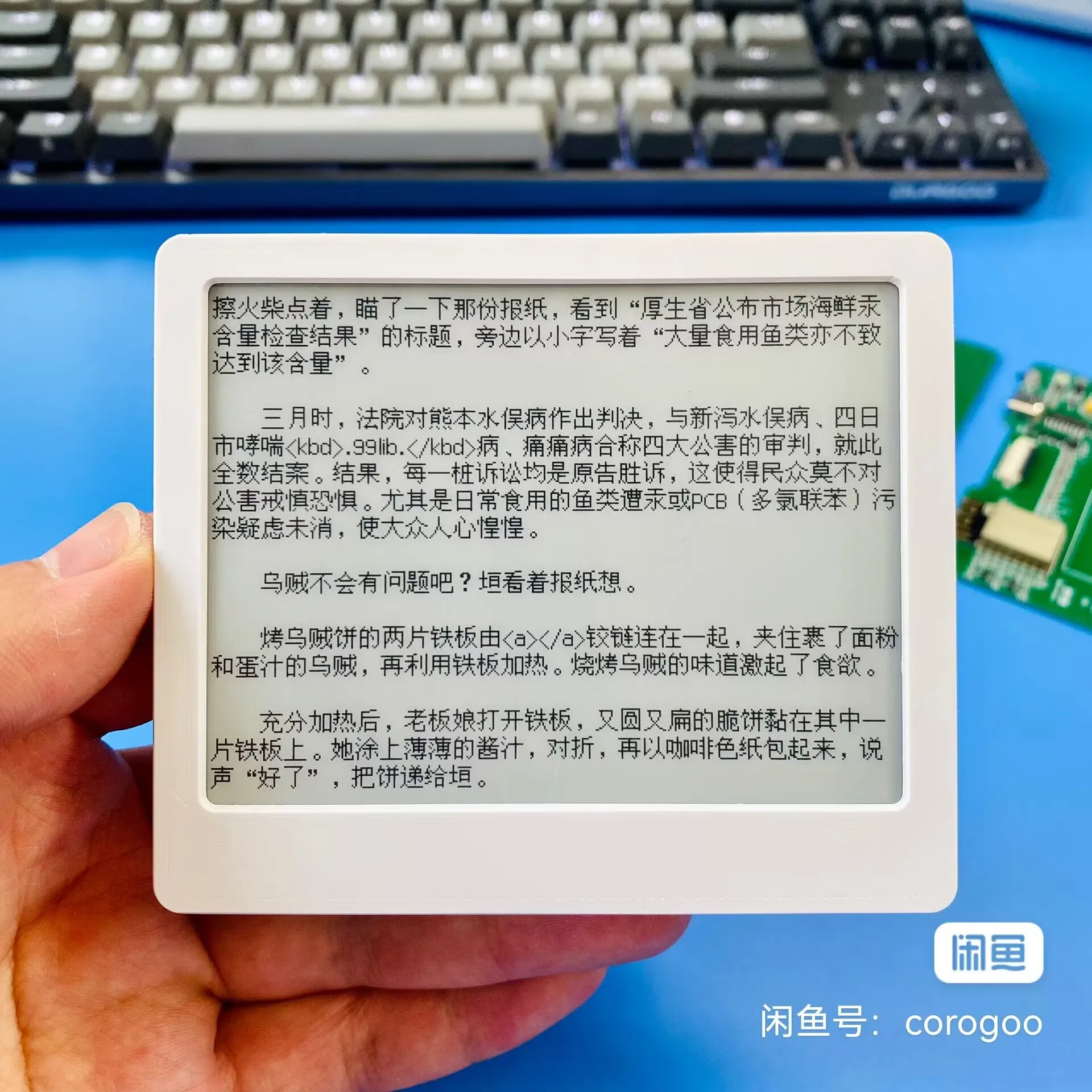 Nuovo Ebook E Book Eink E-Ink Reader 4.2 2.9 1.54 Pollici Wifi Ereader Upgrade Kindle