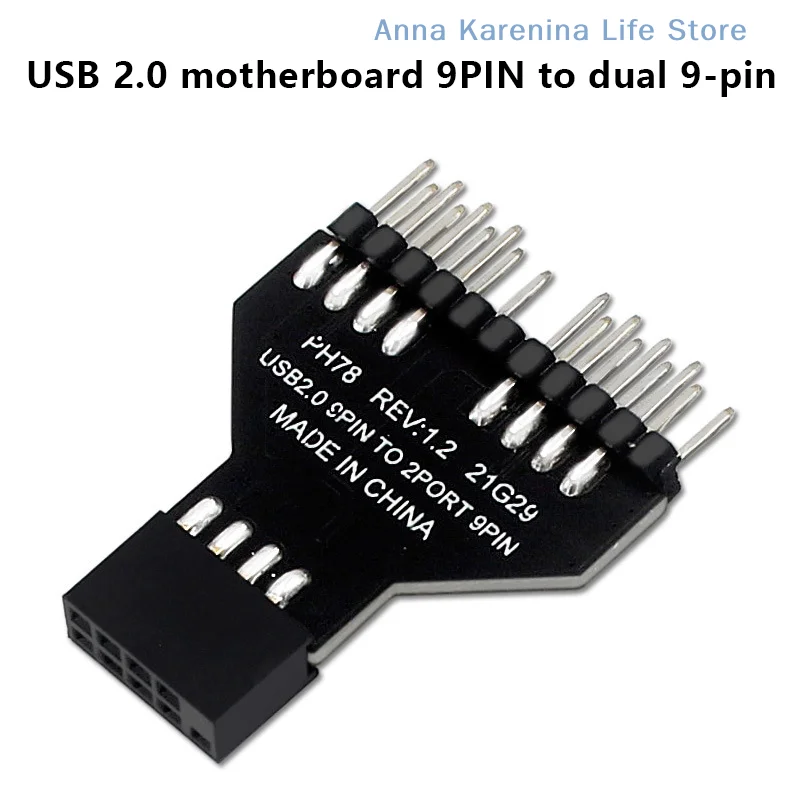 

1 шт., USB-разветвитель для материнской платы, 9 контактов