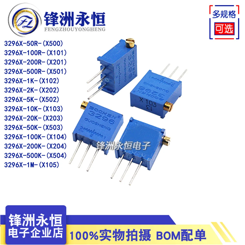 3296X Multi Turn Adjustable Potentiometer 1K2K5K10K20K50K100K200K500K1M Side Adjustment 103 104 10PCS/LOT multiturn potentiometer electronic components