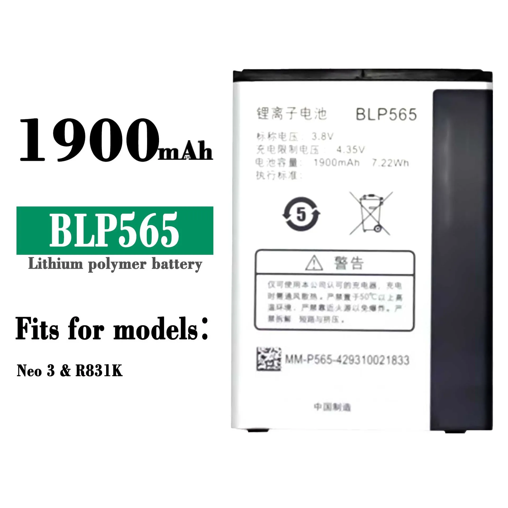 

Высококачественный Сменный аккумулятор для OPPO Neo 3 R831K BLP565 на 1900 мА · ч, Новые Встроенные батареи