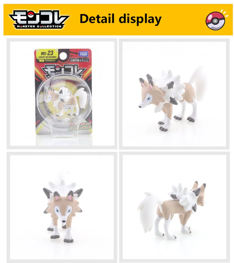 タカラトミー-ポケモンキャラクターコレクション,モンスター