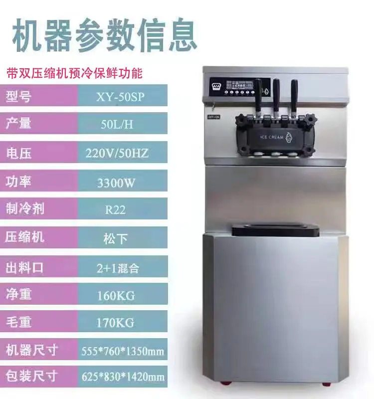 Soft Ice Cream Maker Frozen Yogurt Machine LCD Display Ice Cream Machine