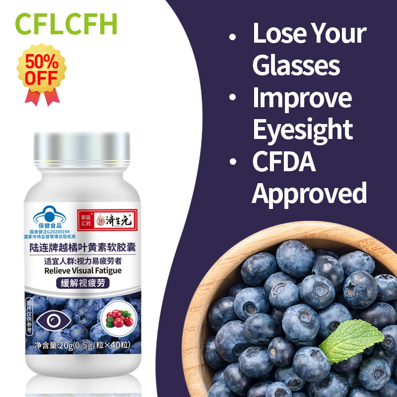 Improve Vision Capsules Eyesight Improvement Eye Dry Fatigue Relief Pills Myopia Amblyopia Blueberry Lutein Supplements