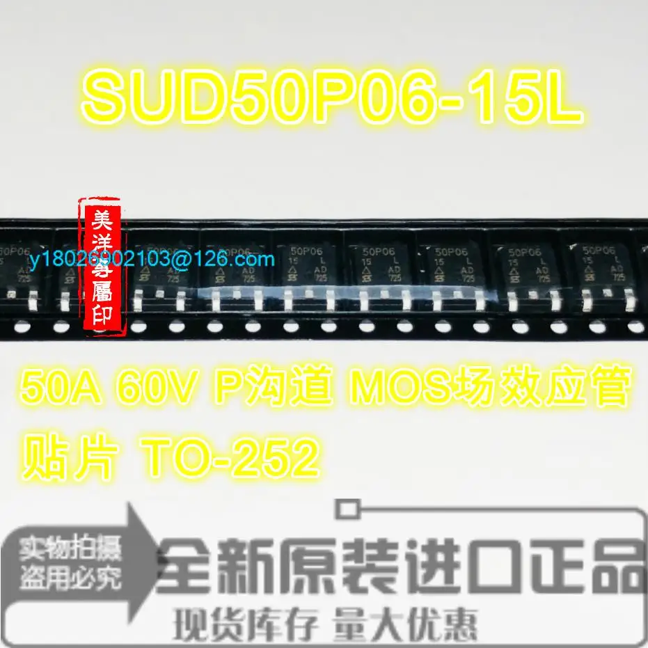 

(20 шт./лот) SUD50P06-15L 50P06 50A 60V PTO-25220 чип источника питания IC
