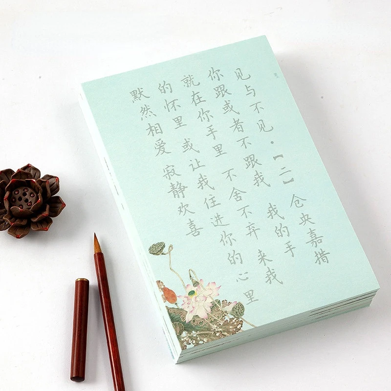 

Brush Copybook Chinese Small Regular Script Copybooks Poem Copybook Chinese Running Script Song Huizong Calligraphy Copybooks