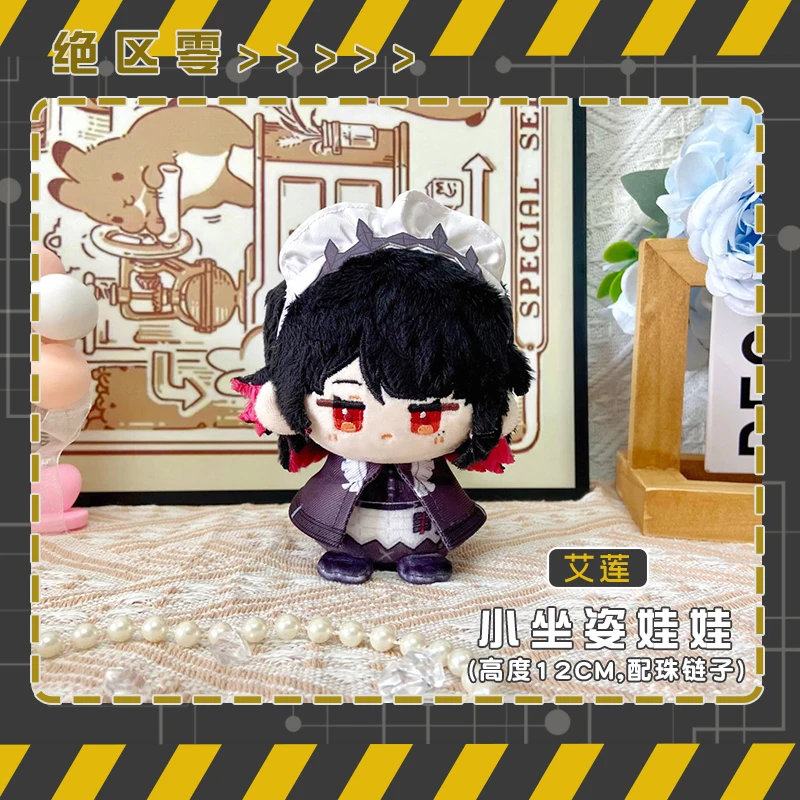 ゼンレスゾーンゼロ エレン・ジョー ぬいぐるみ 約40cm 新品未開封 Amazon.co.jp: ゼンレスゾーンゼロ ぬいぐるみ エレン ジョー