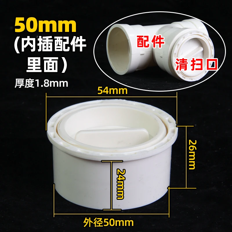 Tappo Di Protezione Per Tubi Scarico PVC - Diametro 50-160mm Anti Intasamento - Foto 7