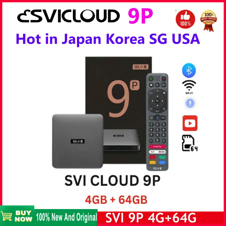 Svicloud 9P 中古　美品　TVボックス Svicloud 9P 中古 美品 TVボックス Amazon.com: Svicloud 9P Box 小雲