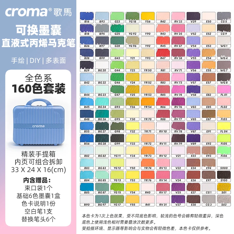 160 colors