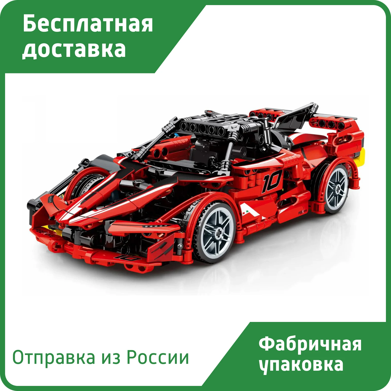 Конструктор SY 8155 Ferrari FXX K из 535 кубиков Лего серии Technic | Игрушки и хобби