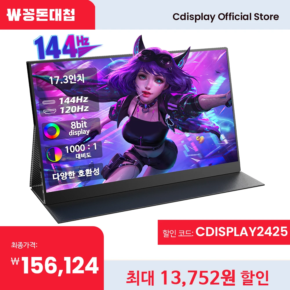 

Портативный игровой монитор Cdisplay 17,3 '', 144 Гц, 1080P