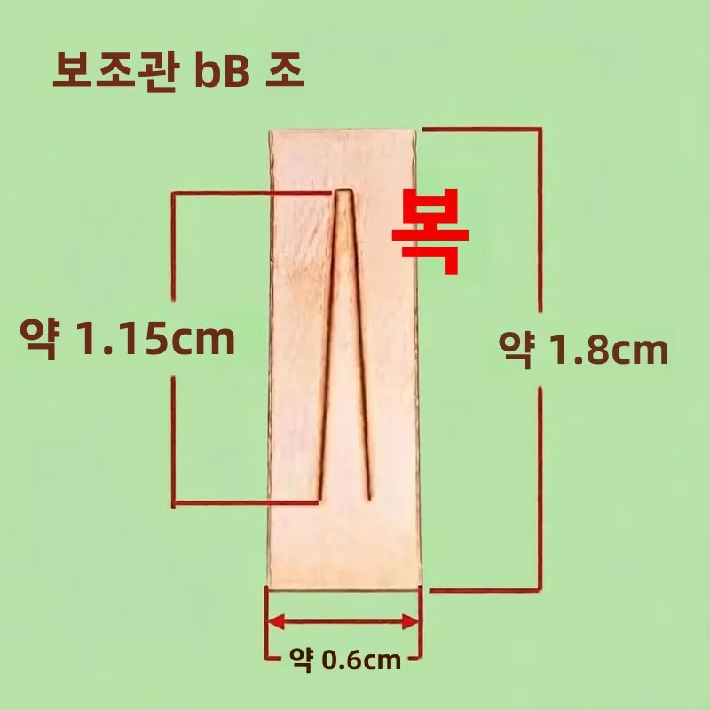 더블 톤 조롱박 플루트 리드 바울리 리드 수리 및 제작 조롱박 플루트 액세서리 전문 연주 악기