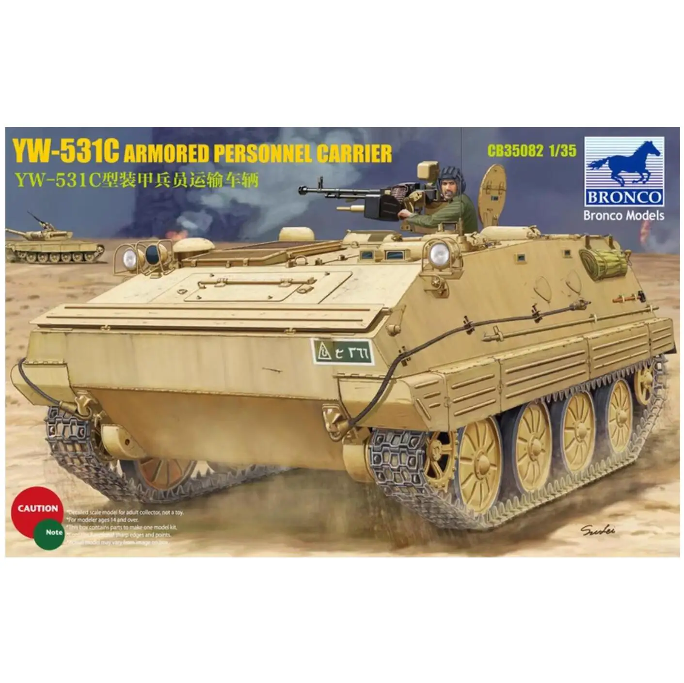 

BRONCO CB35082 1/35 YW-531C APC Armoured Personnel Carrier model kit