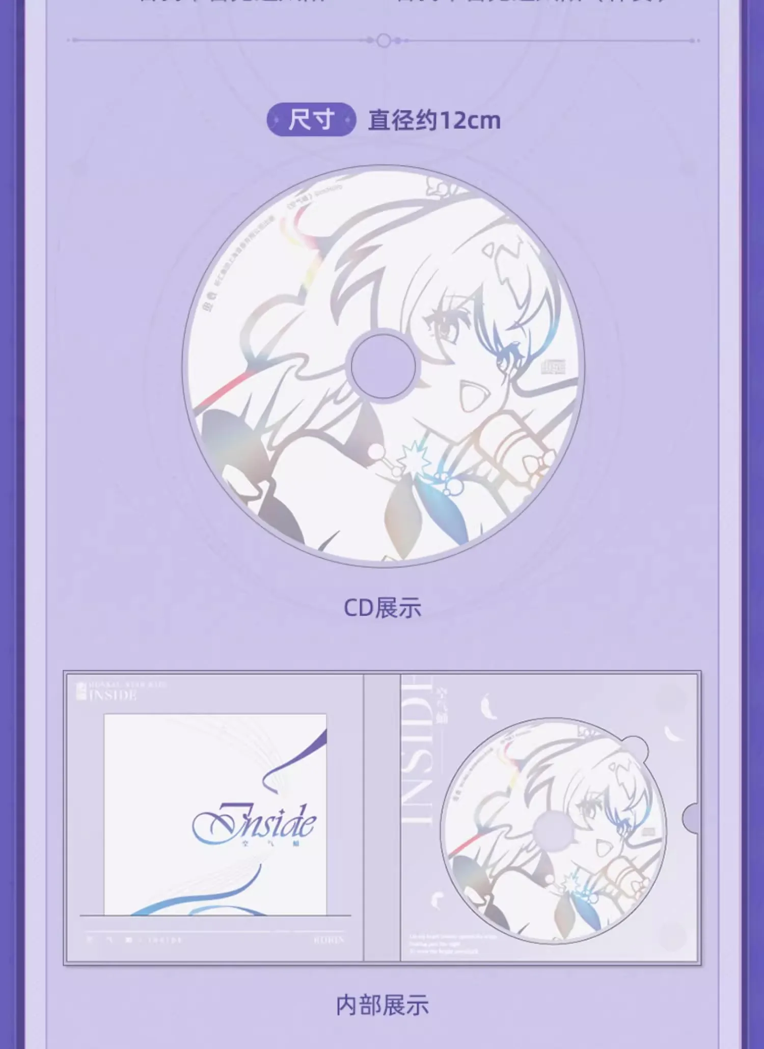[Echt] Spiel Honkai Star Rail Robin 《 in 》 CD Geschenkset Kostüm Abschluss ball Musik Texte Buch Zubehör Anime Cartoon 3D Revers – Detail 4