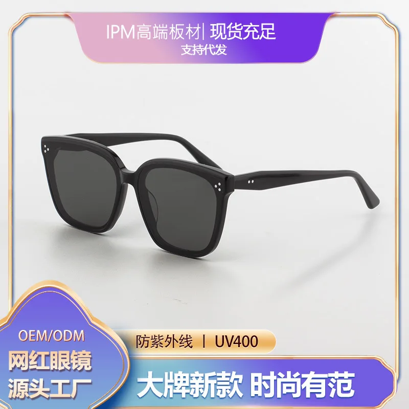 

2024 New Sunglasses Women's High-end Plate Anti-UV Fashion Internet Celebrity Same Palett Sunglasses for Men and Women