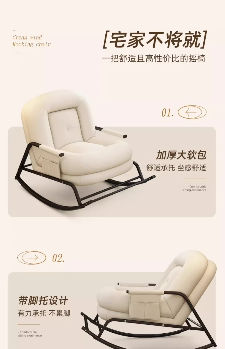 Balcony Living Room Leisure Rocking Chair, Light Luxury Single Recliner, Human Doghouse Lazy Sofa Rocking Chair, Home Furniture